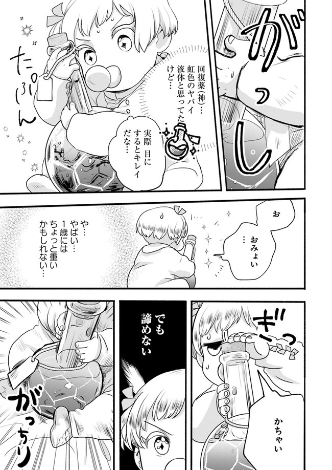HONOBO NO ISEKAI TENSEI DAYS: LEVEL COUNTER, ITEM MOCHI GOSHI! WATASHI WA SAIKYOU YOUJO DESU (MANGA) - raw - Chapter 2 - https://jpdd.ccdd.to/JPDD/honobonoisekaitenseidayslevelcounteritemmochigoshiwatashiwasaikyouyoujodesumanga/159118/fiut2oixvlx.jpg