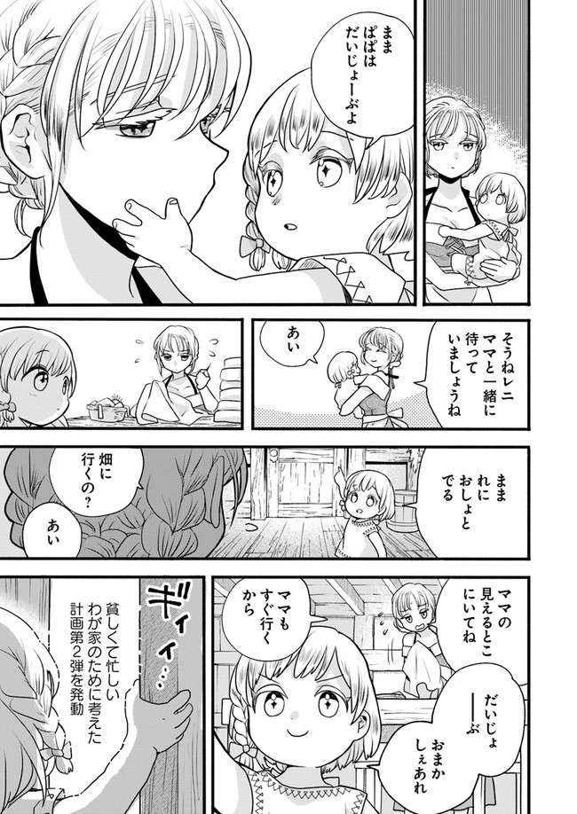 HONOBO NO ISEKAI TENSEI DAYS: LEVEL COUNTER, ITEM MOCHI GOSHI! WATASHI WA SAIKYOU YOUJO DESU (MANGA) - raw - Chapter 2 - https://jpdd.ccdd.to/JPDD/honobonoisekaitenseidayslevelcounteritemmochigoshiwatashiwasaikyouyoujodesumanga/159118/gmmh2f1n2n4.jpg