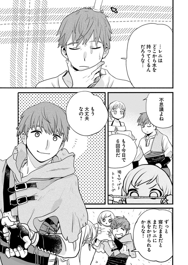 HONOBO NO ISEKAI TENSEI DAYS: LEVEL COUNTER, ITEM MOCHI GOSHI! WATASHI WA SAIKYOU YOUJO DESU (MANGA) - raw - Chapter 2 - https://jpdd.ccdd.to/JPDD/honobonoisekaitenseidayslevelcounteritemmochigoshiwatashiwasaikyouyoujodesumanga/159118/ipdzmrwlgt3.jpg