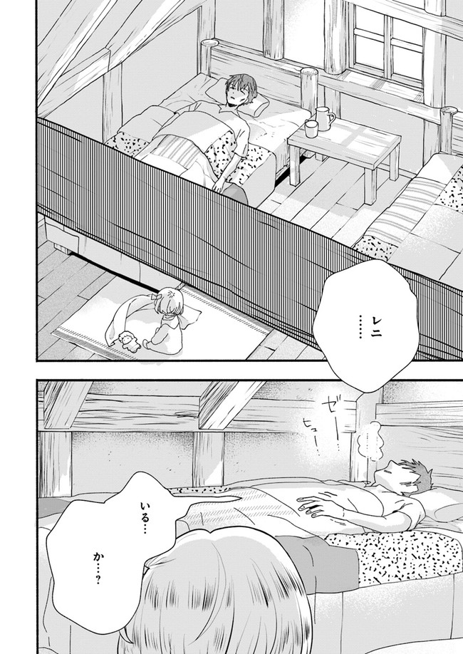 HONOBO NO ISEKAI TENSEI DAYS: LEVEL COUNTER, ITEM MOCHI GOSHI! WATASHI WA SAIKYOU YOUJO DESU (MANGA) - raw - Chapter 2 - https://jpdd.ccdd.to/JPDD/honobonoisekaitenseidayslevelcounteritemmochigoshiwatashiwasaikyouyoujodesumanga/159118/jpi1v3zn0to.jpg