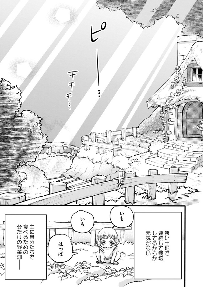 HONOBO NO ISEKAI TENSEI DAYS: LEVEL COUNTER, ITEM MOCHI GOSHI! WATASHI WA SAIKYOU YOUJO DESU (MANGA) - raw - Chapter 2 - https://jpdd.ccdd.to/JPDD/honobonoisekaitenseidayslevelcounteritemmochigoshiwatashiwasaikyouyoujodesumanga/159118/kny11by4xkq.jpg