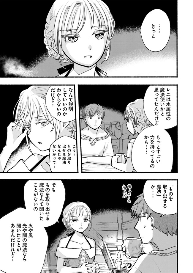 HONOBO NO ISEKAI TENSEI DAYS: LEVEL COUNTER, ITEM MOCHI GOSHI! WATASHI WA SAIKYOU YOUJO DESU (MANGA) - raw - Chapter 2 - https://jpdd.ccdd.to/JPDD/honobonoisekaitenseidayslevelcounteritemmochigoshiwatashiwasaikyouyoujodesumanga/159118/llwirflxynn.jpg