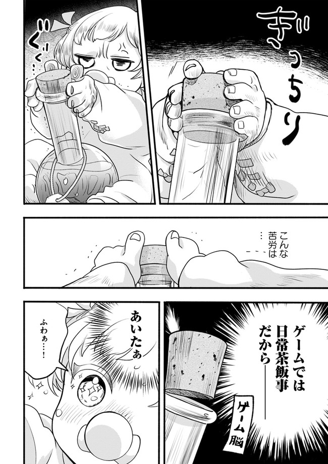 HONOBO NO ISEKAI TENSEI DAYS: LEVEL COUNTER, ITEM MOCHI GOSHI! WATASHI WA SAIKYOU YOUJO DESU (MANGA) - raw - Chapter 2 - https://jpdd.ccdd.to/JPDD/honobonoisekaitenseidayslevelcounteritemmochigoshiwatashiwasaikyouyoujodesumanga/159118/paz0ymim4gx.jpg