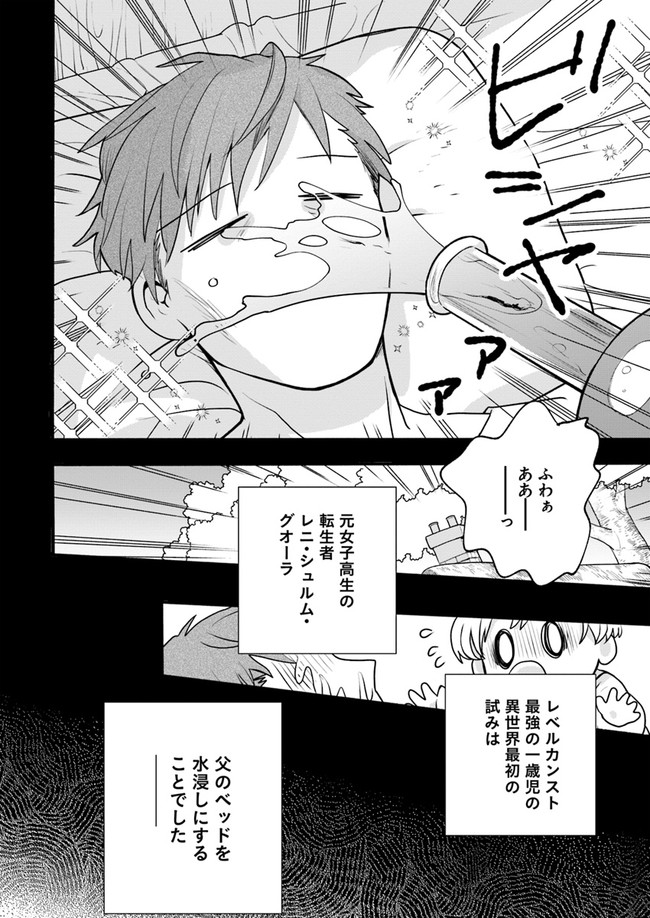 HONOBO NO ISEKAI TENSEI DAYS: LEVEL COUNTER, ITEM MOCHI GOSHI! WATASHI WA SAIKYOU YOUJO DESU (MANGA) - raw - Chapter 2 - https://jpdd.ccdd.to/JPDD/honobonoisekaitenseidayslevelcounteritemmochigoshiwatashiwasaikyouyoujodesumanga/159118/u0xozijwgfs.jpg