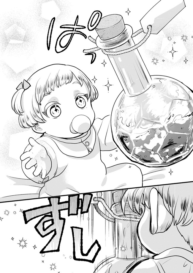 HONOBO NO ISEKAI TENSEI DAYS: LEVEL COUNTER, ITEM MOCHI GOSHI! WATASHI WA SAIKYOU YOUJO DESU (MANGA) - raw - Chapter 2 - https://jpdd.ccdd.to/JPDD/honobonoisekaitenseidayslevelcounteritemmochigoshiwatashiwasaikyouyoujodesumanga/159118/wpnfacqmbf0.jpg
