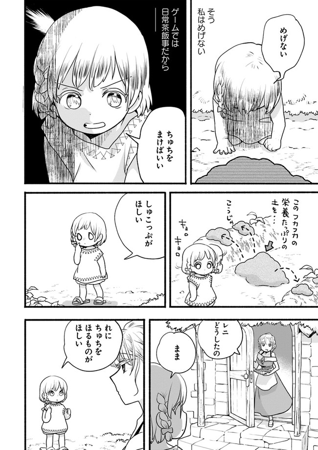 HONOBO NO ISEKAI TENSEI DAYS: LEVEL COUNTER, ITEM MOCHI GOSHI! WATASHI WA SAIKYOU YOUJO DESU (MANGA) - raw - Chapter 2 - https://jpdd.ccdd.to/JPDD/honobonoisekaitenseidayslevelcounteritemmochigoshiwatashiwasaikyouyoujodesumanga/159118/xi0bifxiloo.jpg
