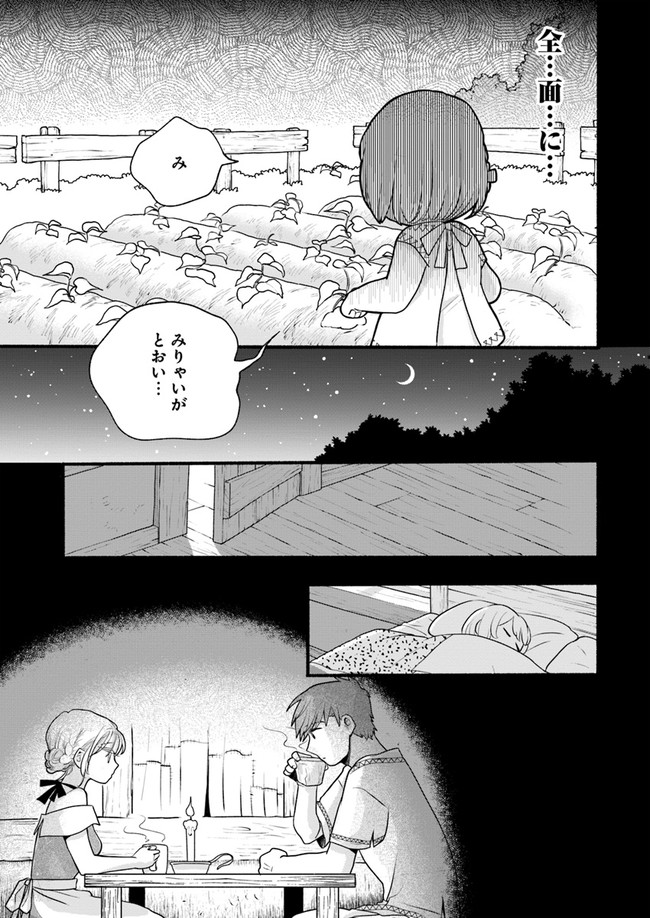 HONOBO NO ISEKAI TENSEI DAYS: LEVEL COUNTER, ITEM MOCHI GOSHI! WATASHI WA SAIKYOU YOUJO DESU (MANGA) - raw - Chapter 2 - https://jpdd.ccdd.to/JPDD/honobonoisekaitenseidayslevelcounteritemmochigoshiwatashiwasaikyouyoujodesumanga/159118/ydwect3jjiw.jpg