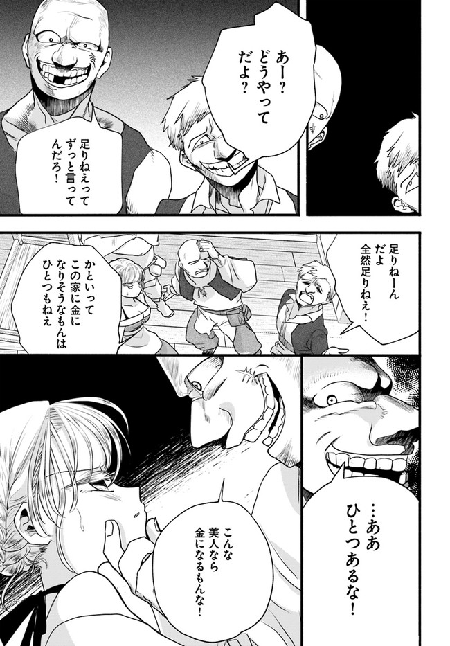HONOBO NO ISEKAI TENSEI DAYS: LEVEL COUNTER, ITEM MOCHI GOSHI! WATASHI WA SAIKYOU YOUJO DESU (MANGA) - raw - Chapter 3 - https://jpdd.ccdd.to/JPDD/honobonoisekaitenseidayslevelcounteritemmochigoshiwatashiwasaikyouyoujodesumanga/161406/05l4smlcj0y.jpg