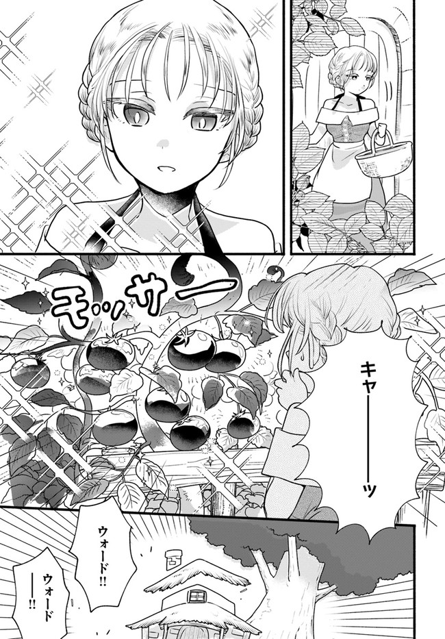 HONOBO NO ISEKAI TENSEI DAYS: LEVEL COUNTER, ITEM MOCHI GOSHI! WATASHI WA SAIKYOU YOUJO DESU (MANGA) - raw - Chapter 3 - https://jpdd.ccdd.to/JPDD/honobonoisekaitenseidayslevelcounteritemmochigoshiwatashiwasaikyouyoujodesumanga/161406/2dntuhp3jnm.jpg