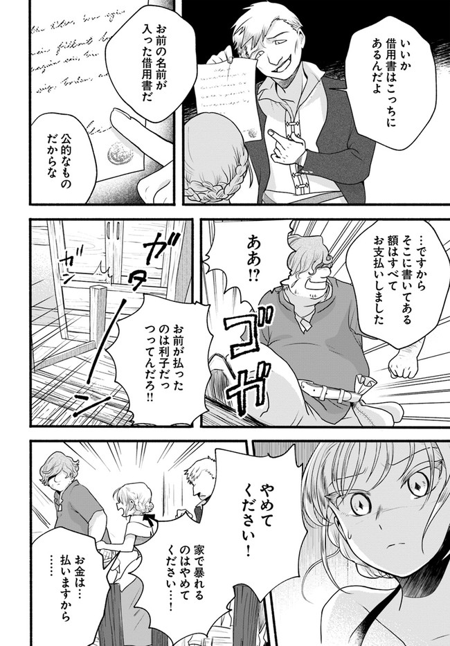 HONOBO NO ISEKAI TENSEI DAYS: LEVEL COUNTER, ITEM MOCHI GOSHI! WATASHI WA SAIKYOU YOUJO DESU (MANGA) - raw - Chapter 3 - https://jpdd.ccdd.to/JPDD/honobonoisekaitenseidayslevelcounteritemmochigoshiwatashiwasaikyouyoujodesumanga/161406/5fmrdno3kdd.jpg