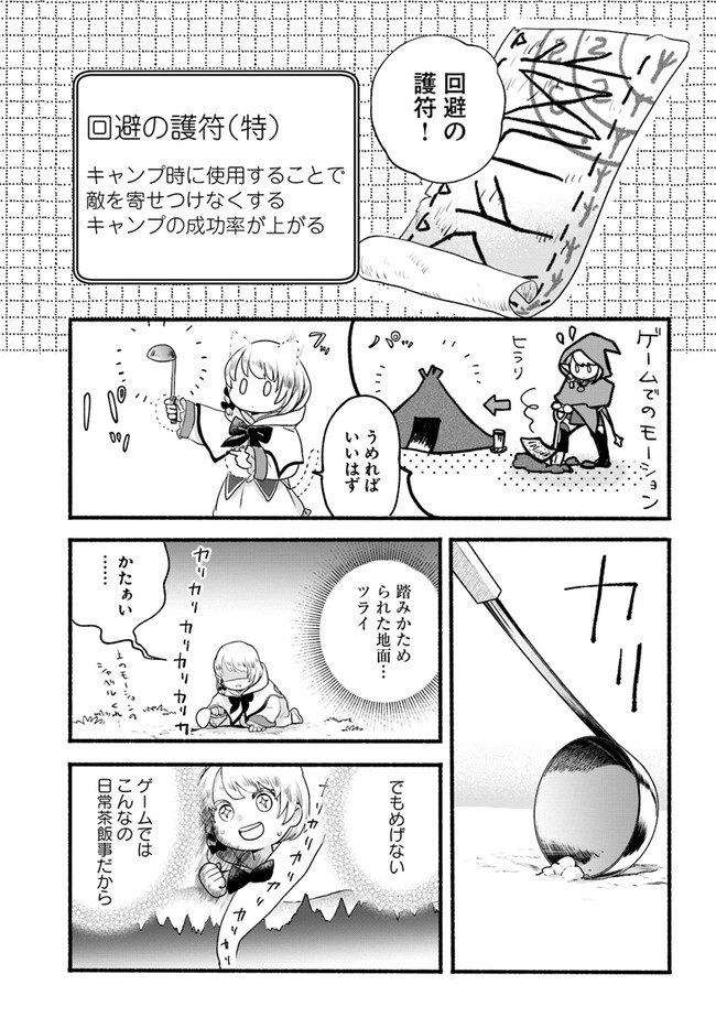HONOBO NO ISEKAI TENSEI DAYS: LEVEL COUNTER, ITEM MOCHI GOSHI! WATASHI WA SAIKYOU YOUJO DESU (MANGA) - raw - Chapter 3 - https://jpdd.ccdd.to/JPDD/honobonoisekaitenseidayslevelcounteritemmochigoshiwatashiwasaikyouyoujodesumanga/161406/5hwjz4z4sch.jpg
