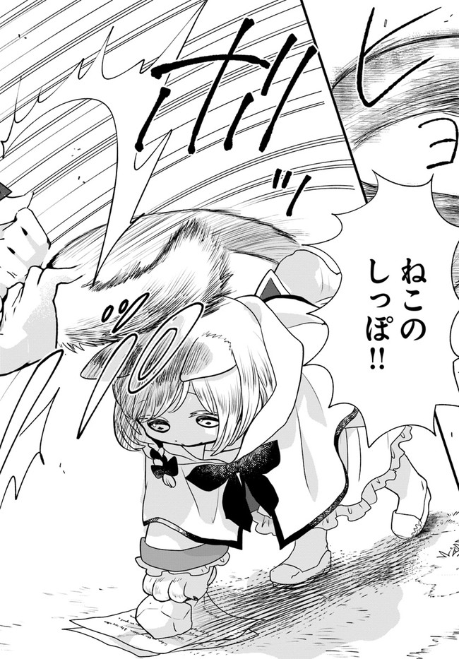 HONOBO NO ISEKAI TENSEI DAYS: LEVEL COUNTER, ITEM MOCHI GOSHI! WATASHI WA SAIKYOU YOUJO DESU (MANGA) - raw - Chapter 3 - https://jpdd.ccdd.to/JPDD/honobonoisekaitenseidayslevelcounteritemmochigoshiwatashiwasaikyouyoujodesumanga/161406/b5x1qm5sfav.jpg