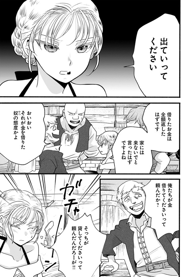 HONOBO NO ISEKAI TENSEI DAYS: LEVEL COUNTER, ITEM MOCHI GOSHI! WATASHI WA SAIKYOU YOUJO DESU (MANGA) - raw - Chapter 3 - https://jpdd.ccdd.to/JPDD/honobonoisekaitenseidayslevelcounteritemmochigoshiwatashiwasaikyouyoujodesumanga/161406/cjkntzs5yuh.jpg