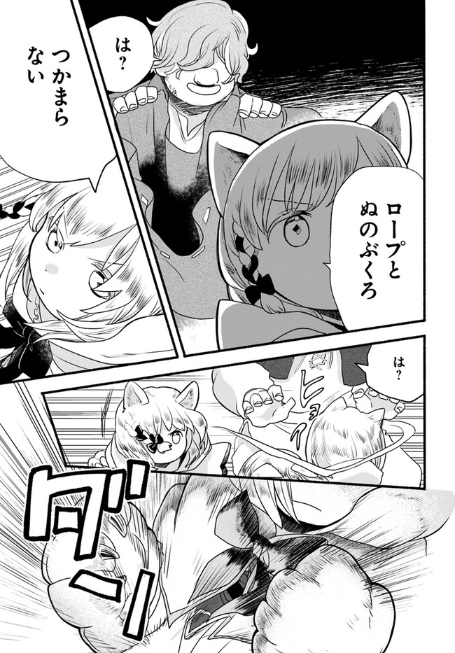 HONOBO NO ISEKAI TENSEI DAYS: LEVEL COUNTER, ITEM MOCHI GOSHI! WATASHI WA SAIKYOU YOUJO DESU (MANGA) - raw - Chapter 3 - https://jpdd.ccdd.to/JPDD/honobonoisekaitenseidayslevelcounteritemmochigoshiwatashiwasaikyouyoujodesumanga/161406/djvuzfco30v.jpg
