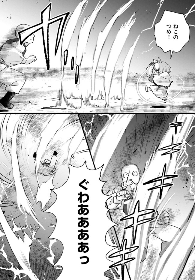 HONOBO NO ISEKAI TENSEI DAYS: LEVEL COUNTER, ITEM MOCHI GOSHI! WATASHI WA SAIKYOU YOUJO DESU (MANGA) - raw - Chapter 3 - https://jpdd.ccdd.to/JPDD/honobonoisekaitenseidayslevelcounteritemmochigoshiwatashiwasaikyouyoujodesumanga/161406/emokwqu05sr.jpg
