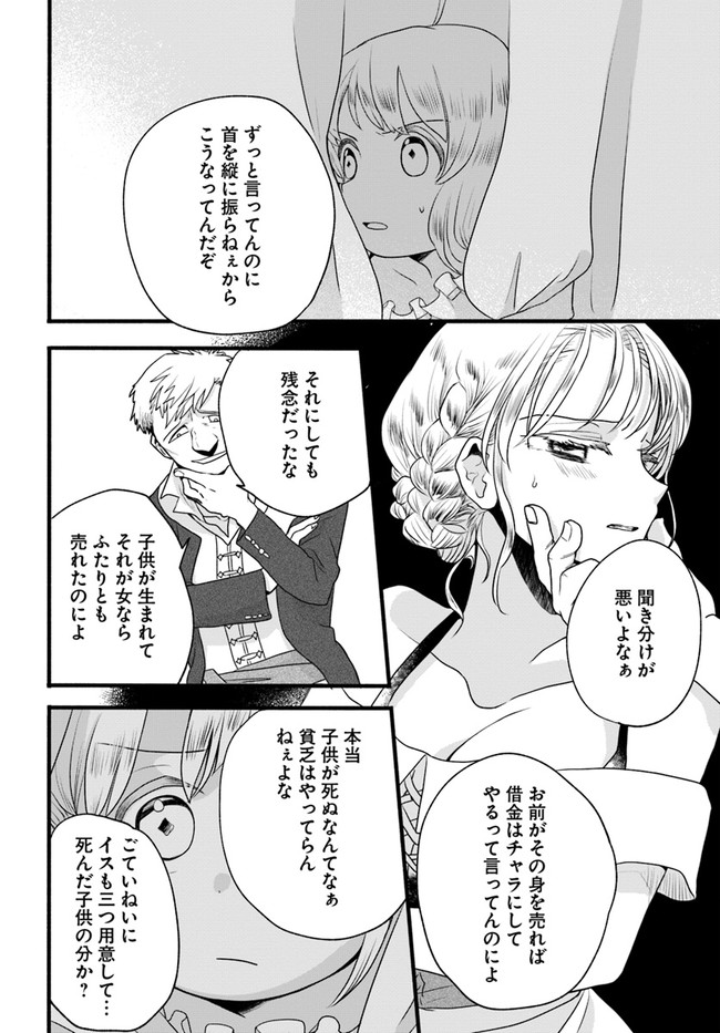 HONOBO NO ISEKAI TENSEI DAYS: LEVEL COUNTER, ITEM MOCHI GOSHI! WATASHI WA SAIKYOU YOUJO DESU (MANGA) - raw - Chapter 3 - https://jpdd.ccdd.to/JPDD/honobonoisekaitenseidayslevelcounteritemmochigoshiwatashiwasaikyouyoujodesumanga/161406/ffnoq5c144p.jpg