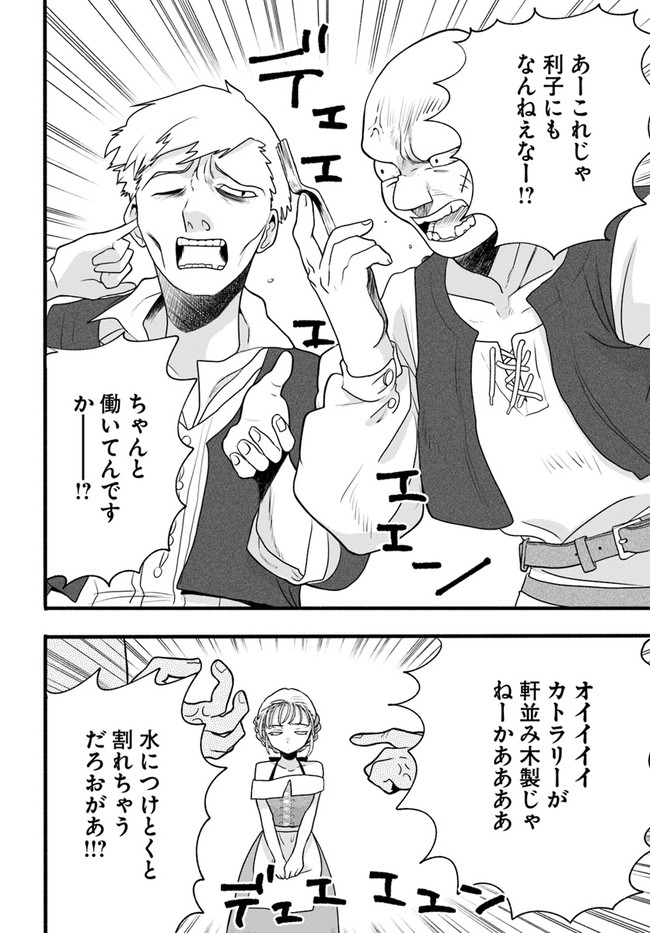 HONOBO NO ISEKAI TENSEI DAYS: LEVEL COUNTER, ITEM MOCHI GOSHI! WATASHI WA SAIKYOU YOUJO DESU (MANGA) - raw - Chapter 3 - https://jpdd.ccdd.to/JPDD/honobonoisekaitenseidayslevelcounteritemmochigoshiwatashiwasaikyouyoujodesumanga/161406/ge2umenhodg.jpg