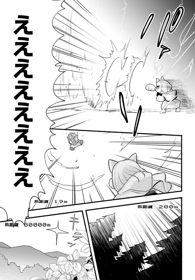 HONOBO NO ISEKAI TENSEI DAYS: LEVEL COUNTER, ITEM MOCHI GOSHI! WATASHI WA SAIKYOU YOUJO DESU (MANGA) - raw - Chapter 3 - https://jpdd.ccdd.to/JPDD/honobonoisekaitenseidayslevelcounteritemmochigoshiwatashiwasaikyouyoujodesumanga/161406/ggekd5rcy2j.jpg
