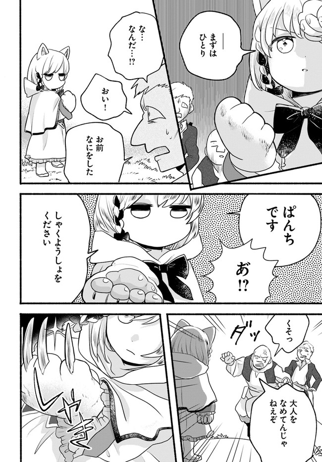 HONOBO NO ISEKAI TENSEI DAYS: LEVEL COUNTER, ITEM MOCHI GOSHI! WATASHI WA SAIKYOU YOUJO DESU (MANGA) - raw - Chapter 3 - https://jpdd.ccdd.to/JPDD/honobonoisekaitenseidayslevelcounteritemmochigoshiwatashiwasaikyouyoujodesumanga/161406/k2qbv5ntj31.jpg