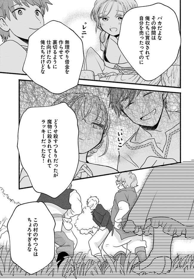HONOBO NO ISEKAI TENSEI DAYS: LEVEL COUNTER, ITEM MOCHI GOSHI! WATASHI WA SAIKYOU YOUJO DESU (MANGA) - raw - Chapter 3 - https://jpdd.ccdd.to/JPDD/honobonoisekaitenseidayslevelcounteritemmochigoshiwatashiwasaikyouyoujodesumanga/161406/m34d1vbmzns.jpg