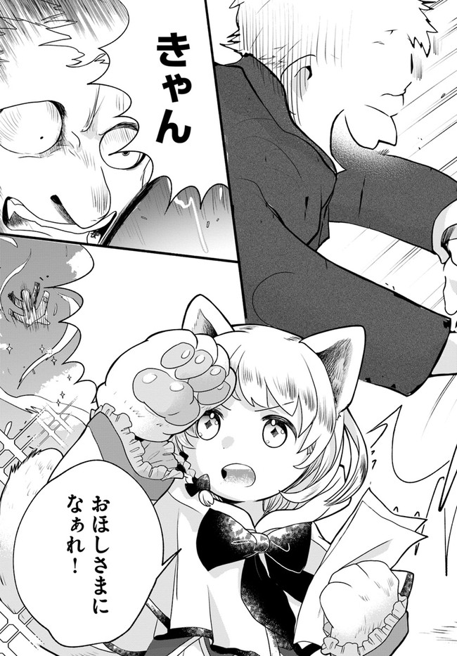 HONOBO NO ISEKAI TENSEI DAYS: LEVEL COUNTER, ITEM MOCHI GOSHI! WATASHI WA SAIKYOU YOUJO DESU (MANGA) - raw - Chapter 3 - https://jpdd.ccdd.to/JPDD/honobonoisekaitenseidayslevelcounteritemmochigoshiwatashiwasaikyouyoujodesumanga/161406/m5cgtcumzzn.jpg