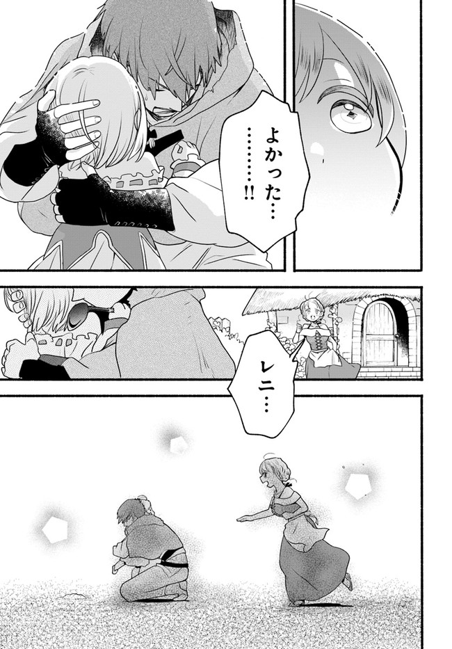 HONOBO NO ISEKAI TENSEI DAYS: LEVEL COUNTER, ITEM MOCHI GOSHI! WATASHI WA SAIKYOU YOUJO DESU (MANGA) - raw - Chapter 3 - https://jpdd.ccdd.to/JPDD/honobonoisekaitenseidayslevelcounteritemmochigoshiwatashiwasaikyouyoujodesumanga/161406/molyjwhxfla.jpg