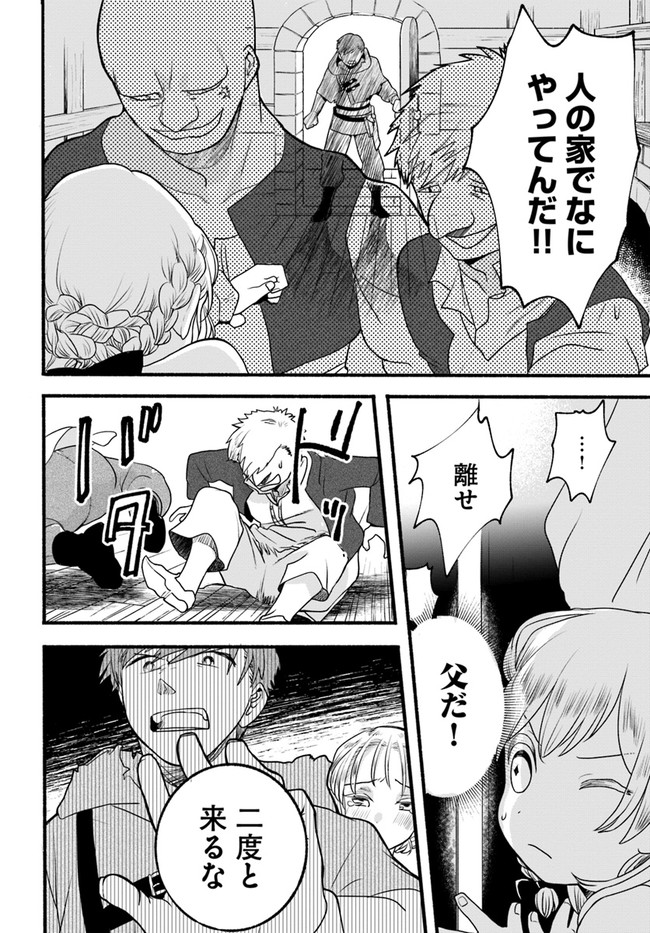 HONOBO NO ISEKAI TENSEI DAYS: LEVEL COUNTER, ITEM MOCHI GOSHI! WATASHI WA SAIKYOU YOUJO DESU (MANGA) - raw - Chapter 3 - https://jpdd.ccdd.to/JPDD/honobonoisekaitenseidayslevelcounteritemmochigoshiwatashiwasaikyouyoujodesumanga/161406/q5iymdedcyf.jpg