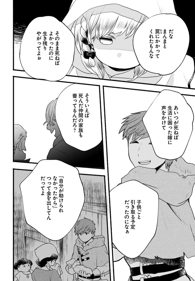 HONOBO NO ISEKAI TENSEI DAYS: LEVEL COUNTER, ITEM MOCHI GOSHI! WATASHI WA SAIKYOU YOUJO DESU (MANGA) - raw - Chapter 3 - https://jpdd.ccdd.to/JPDD/honobonoisekaitenseidayslevelcounteritemmochigoshiwatashiwasaikyouyoujodesumanga/161406/r0z5dq3r2y1.jpg