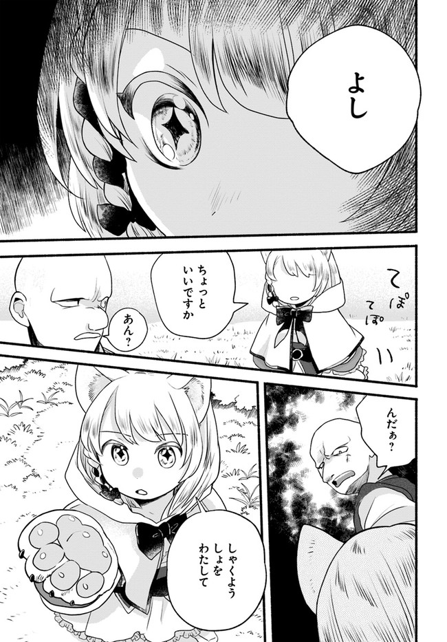 HONOBO NO ISEKAI TENSEI DAYS: LEVEL COUNTER, ITEM MOCHI GOSHI! WATASHI WA SAIKYOU YOUJO DESU (MANGA) - raw - Chapter 3 - https://jpdd.ccdd.to/JPDD/honobonoisekaitenseidayslevelcounteritemmochigoshiwatashiwasaikyouyoujodesumanga/161406/uuuua3vq3yg.jpg