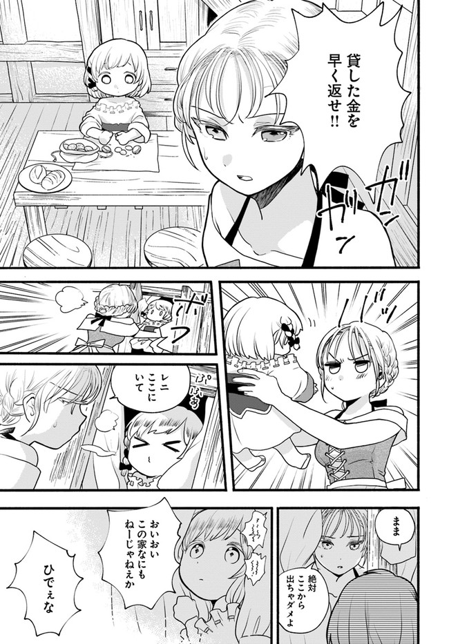 HONOBO NO ISEKAI TENSEI DAYS: LEVEL COUNTER, ITEM MOCHI GOSHI! WATASHI WA SAIKYOU YOUJO DESU (MANGA) - raw - Chapter 3 - https://jpdd.ccdd.to/JPDD/honobonoisekaitenseidayslevelcounteritemmochigoshiwatashiwasaikyouyoujodesumanga/161406/vyvh5t2lywh.jpg