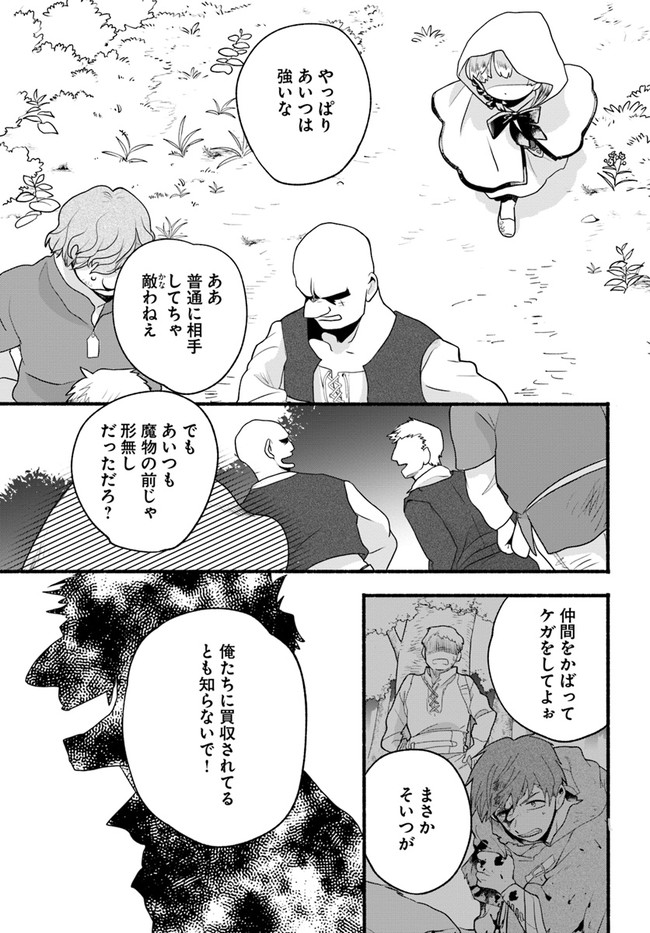 HONOBO NO ISEKAI TENSEI DAYS: LEVEL COUNTER, ITEM MOCHI GOSHI! WATASHI WA SAIKYOU YOUJO DESU (MANGA) - raw - Chapter 3 - https://jpdd.ccdd.to/JPDD/honobonoisekaitenseidayslevelcounteritemmochigoshiwatashiwasaikyouyoujodesumanga/161406/wa40rbzkq21.jpg