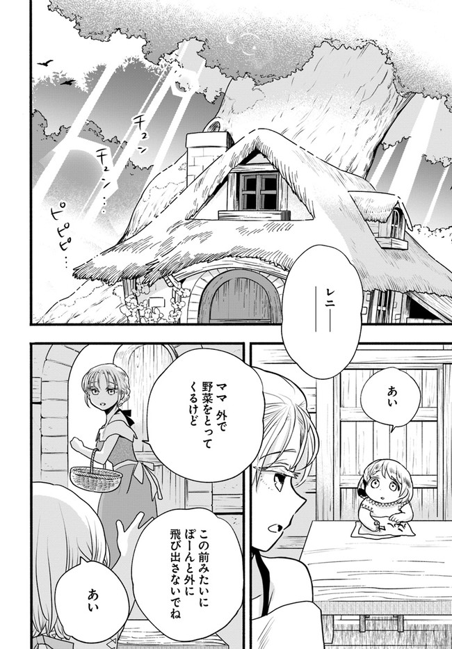 HONOBO NO ISEKAI TENSEI DAYS: LEVEL COUNTER, ITEM MOCHI GOSHI! WATASHI WA SAIKYOU YOUJO DESU (MANGA) - raw - Chapter 3 - https://jpdd.ccdd.to/JPDD/honobonoisekaitenseidayslevelcounteritemmochigoshiwatashiwasaikyouyoujodesumanga/161406/x5xfqphs12r.jpg