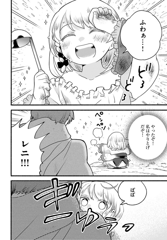HONOBO NO ISEKAI TENSEI DAYS: LEVEL COUNTER, ITEM MOCHI GOSHI! WATASHI WA SAIKYOU YOUJO DESU (MANGA) - raw - Chapter 3 - https://jpdd.ccdd.to/JPDD/honobonoisekaitenseidayslevelcounteritemmochigoshiwatashiwasaikyouyoujodesumanga/161406/xicsoafhmbm.jpg