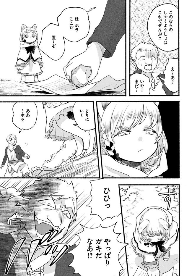 HONOBO NO ISEKAI TENSEI DAYS: LEVEL COUNTER, ITEM MOCHI GOSHI! WATASHI WA SAIKYOU YOUJO DESU (MANGA) - raw - Chapter 3 - https://jpdd.ccdd.to/JPDD/honobonoisekaitenseidayslevelcounteritemmochigoshiwatashiwasaikyouyoujodesumanga/161406/yi0pfxspjtl.jpg