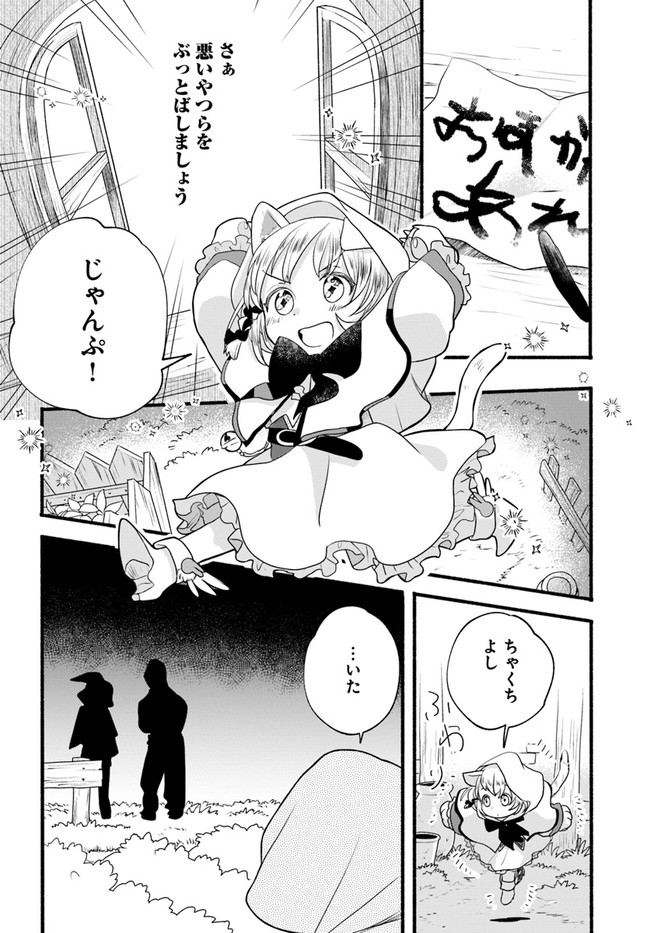 HONOBO NO ISEKAI TENSEI DAYS: LEVEL COUNTER, ITEM MOCHI GOSHI! WATASHI WA SAIKYOU YOUJO DESU (MANGA) - raw - Chapter 4 - https://jpdd.ccdd.to/JPDD/honobonoisekaitenseidayslevelcounteritemmochigoshiwatashiwasaikyouyoujodesumanga/166507/54g50wenrsv.jpg
