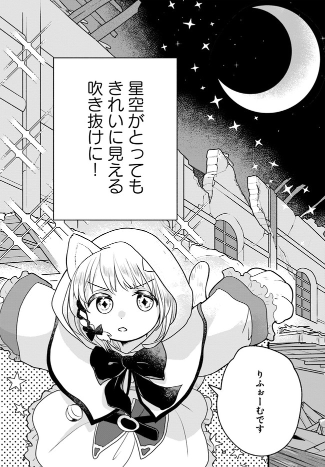 HONOBO NO ISEKAI TENSEI DAYS: LEVEL COUNTER, ITEM MOCHI GOSHI! WATASHI WA SAIKYOU YOUJO DESU (MANGA) - raw - Chapter 4 - https://jpdd.ccdd.to/JPDD/honobonoisekaitenseidayslevelcounteritemmochigoshiwatashiwasaikyouyoujodesumanga/166507/5w1al0frqnx.jpg