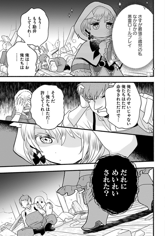 HONOBO NO ISEKAI TENSEI DAYS: LEVEL COUNTER, ITEM MOCHI GOSHI! WATASHI WA SAIKYOU YOUJO DESU (MANGA) - raw - Chapter 4 - https://jpdd.ccdd.to/JPDD/honobonoisekaitenseidayslevelcounteritemmochigoshiwatashiwasaikyouyoujodesumanga/166507/a1gcwd0cz1l.jpg