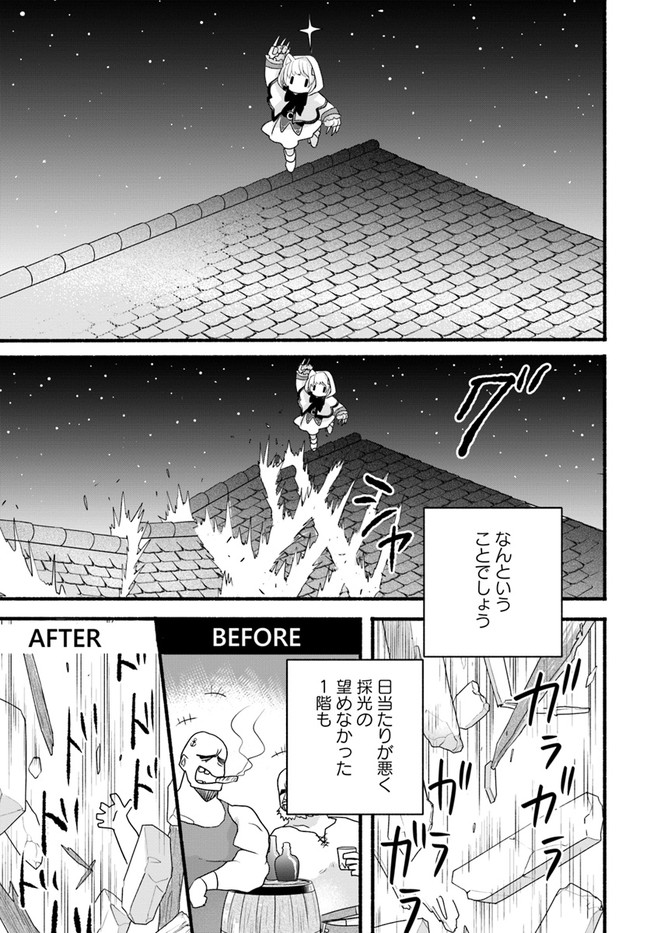 HONOBO NO ISEKAI TENSEI DAYS: LEVEL COUNTER, ITEM MOCHI GOSHI! WATASHI WA SAIKYOU YOUJO DESU (MANGA) - raw - Chapter 4 - https://jpdd.ccdd.to/JPDD/honobonoisekaitenseidayslevelcounteritemmochigoshiwatashiwasaikyouyoujodesumanga/166507/anbqg0201ug.jpg