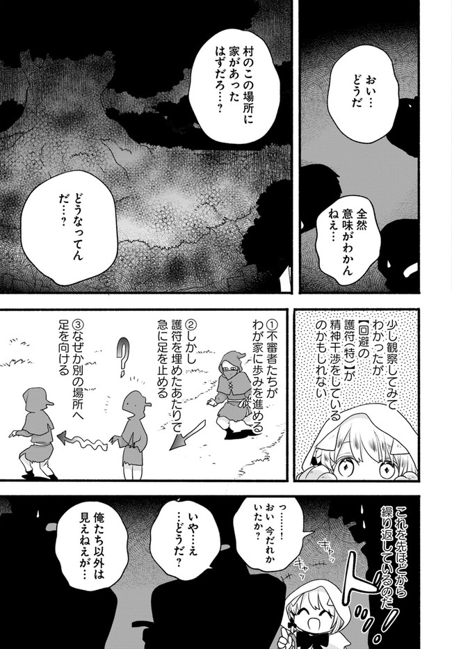 HONOBO NO ISEKAI TENSEI DAYS: LEVEL COUNTER, ITEM MOCHI GOSHI! WATASHI WA SAIKYOU YOUJO DESU (MANGA) - raw - Chapter 4 - https://jpdd.ccdd.to/JPDD/honobonoisekaitenseidayslevelcounteritemmochigoshiwatashiwasaikyouyoujodesumanga/166507/f3d0omdf204.jpg