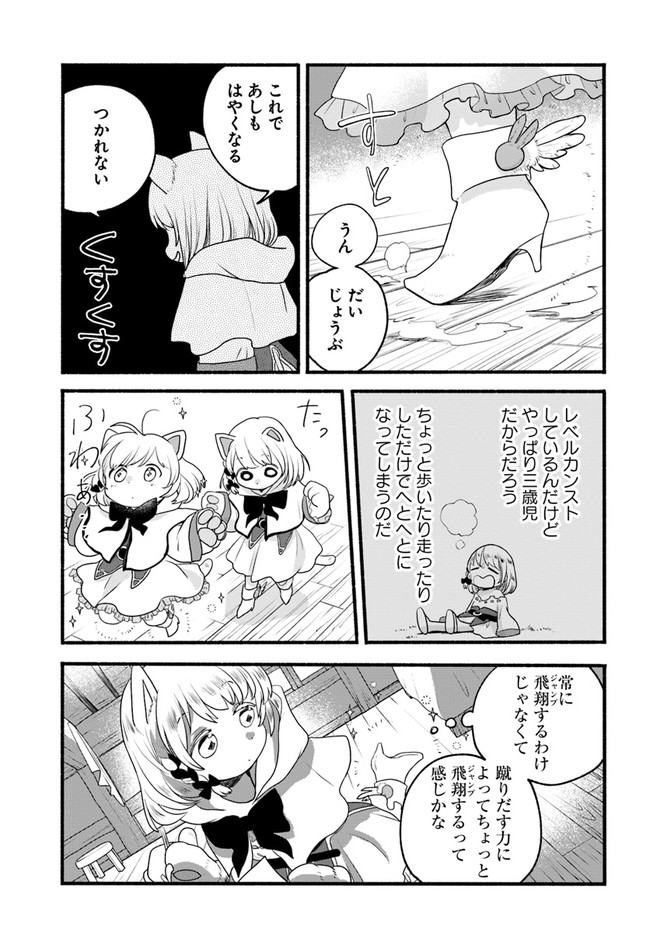 HONOBO NO ISEKAI TENSEI DAYS: LEVEL COUNTER, ITEM MOCHI GOSHI! WATASHI WA SAIKYOU YOUJO DESU (MANGA) - raw - Chapter 4 - https://jpdd.ccdd.to/JPDD/honobonoisekaitenseidayslevelcounteritemmochigoshiwatashiwasaikyouyoujodesumanga/166507/j5djeyneocg.jpg