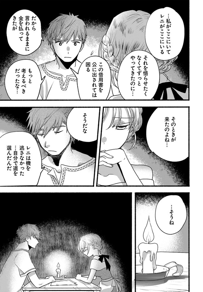 HONOBO NO ISEKAI TENSEI DAYS: LEVEL COUNTER, ITEM MOCHI GOSHI! WATASHI WA SAIKYOU YOUJO DESU (MANGA) - raw - Chapter 4 - https://jpdd.ccdd.to/JPDD/honobonoisekaitenseidayslevelcounteritemmochigoshiwatashiwasaikyouyoujodesumanga/166507/owbqfxrttv4.jpg