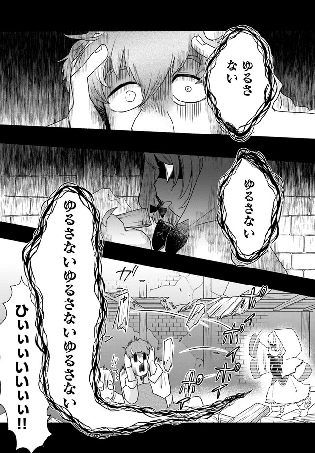 HONOBO NO ISEKAI TENSEI DAYS: LEVEL COUNTER, ITEM MOCHI GOSHI! WATASHI WA SAIKYOU YOUJO DESU (MANGA) - raw - Chapter 4 - https://jpdd.ccdd.to/JPDD/honobonoisekaitenseidayslevelcounteritemmochigoshiwatashiwasaikyouyoujodesumanga/166507/p01ozst11wk.jpg
