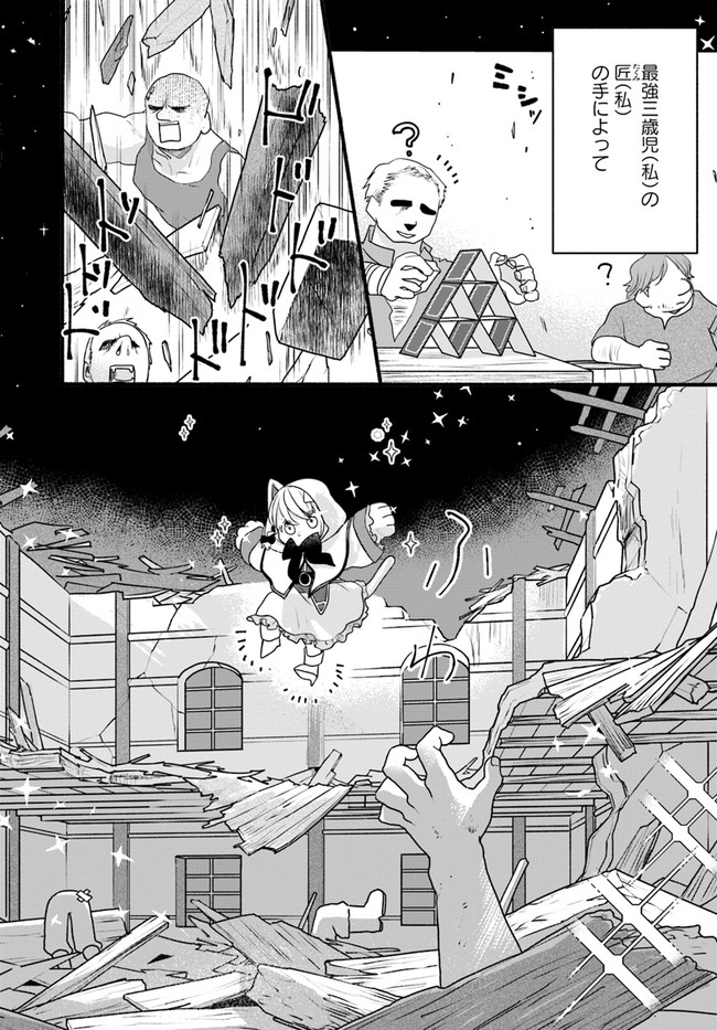 HONOBO NO ISEKAI TENSEI DAYS: LEVEL COUNTER, ITEM MOCHI GOSHI! WATASHI WA SAIKYOU YOUJO DESU (MANGA) - raw - Chapter 4 - https://jpdd.ccdd.to/JPDD/honobonoisekaitenseidayslevelcounteritemmochigoshiwatashiwasaikyouyoujodesumanga/166507/tms0yt2uwxc.jpg