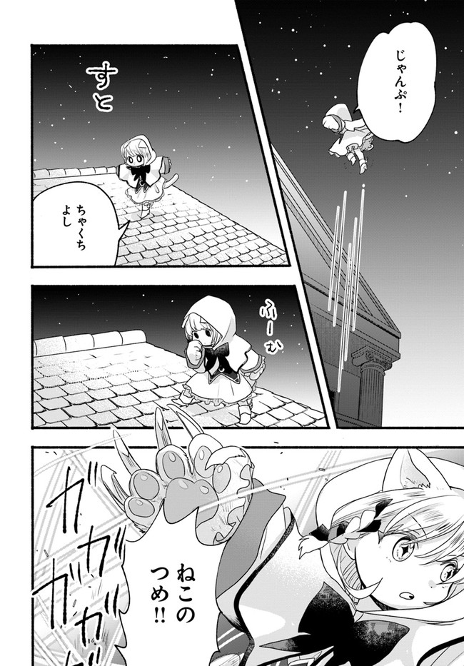 HONOBO NO ISEKAI TENSEI DAYS: LEVEL COUNTER, ITEM MOCHI GOSHI! WATASHI WA SAIKYOU YOUJO DESU (MANGA) - raw - Chapter 4 - https://jpdd.ccdd.to/JPDD/honobonoisekaitenseidayslevelcounteritemmochigoshiwatashiwasaikyouyoujodesumanga/166507/uughtskqmo5.jpg