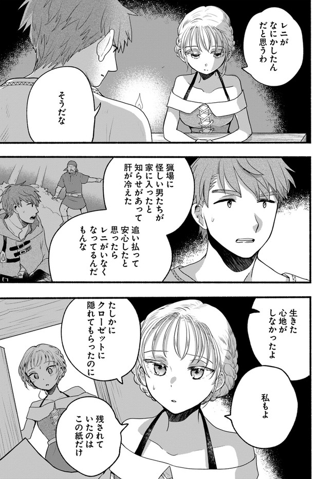 HONOBO NO ISEKAI TENSEI DAYS: LEVEL COUNTER, ITEM MOCHI GOSHI! WATASHI WA SAIKYOU YOUJO DESU (MANGA) - raw - Chapter 4 - https://jpdd.ccdd.to/JPDD/honobonoisekaitenseidayslevelcounteritemmochigoshiwatashiwasaikyouyoujodesumanga/166507/wpqissrbr2a.jpg