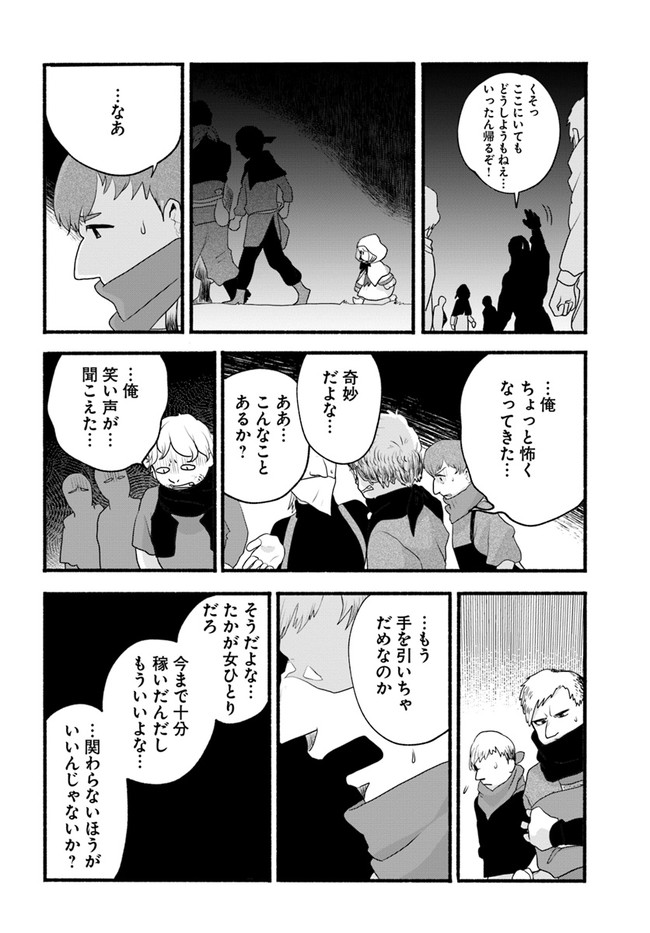 HONOBO NO ISEKAI TENSEI DAYS: LEVEL COUNTER, ITEM MOCHI GOSHI! WATASHI WA SAIKYOU YOUJO DESU (MANGA) - raw - Chapter 4 - https://jpdd.ccdd.to/JPDD/honobonoisekaitenseidayslevelcounteritemmochigoshiwatashiwasaikyouyoujodesumanga/166507/wqjdbtyf5de.jpg