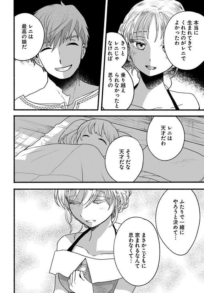 HONOBO NO ISEKAI TENSEI DAYS: LEVEL COUNTER, ITEM MOCHI GOSHI! WATASHI WA SAIKYOU YOUJO DESU (MANGA) - raw - Chapter 4 - https://jpdd.ccdd.to/JPDD/honobonoisekaitenseidayslevelcounteritemmochigoshiwatashiwasaikyouyoujodesumanga/166507/xntczjqe2oh.jpg