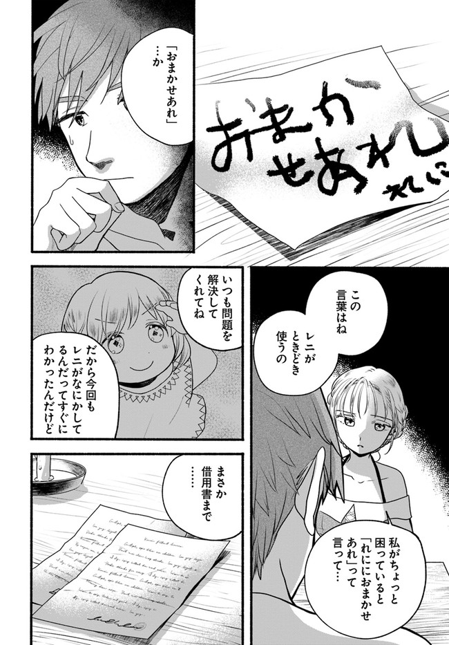 HONOBO NO ISEKAI TENSEI DAYS: LEVEL COUNTER, ITEM MOCHI GOSHI! WATASHI WA SAIKYOU YOUJO DESU (MANGA) - raw - Chapter 4 - https://jpdd.ccdd.to/JPDD/honobonoisekaitenseidayslevelcounteritemmochigoshiwatashiwasaikyouyoujodesumanga/166507/xyfqodl0s3c.jpg