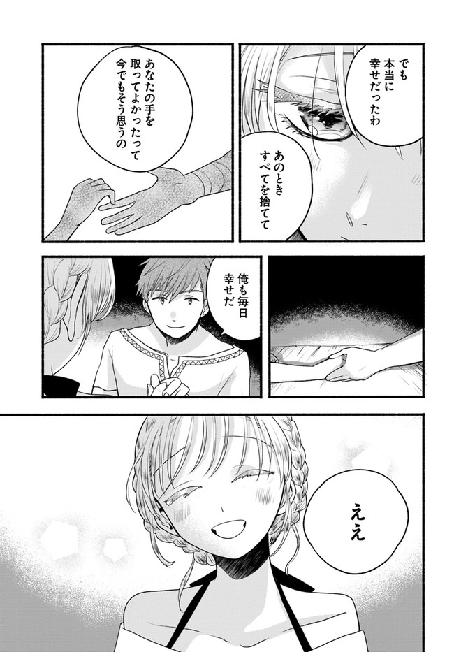 HONOBO NO ISEKAI TENSEI DAYS: LEVEL COUNTER, ITEM MOCHI GOSHI! WATASHI WA SAIKYOU YOUJO DESU (MANGA) - raw - Chapter 4 - https://jpdd.ccdd.to/JPDD/honobonoisekaitenseidayslevelcounteritemmochigoshiwatashiwasaikyouyoujodesumanga/166507/ygjdm5firwk.jpg