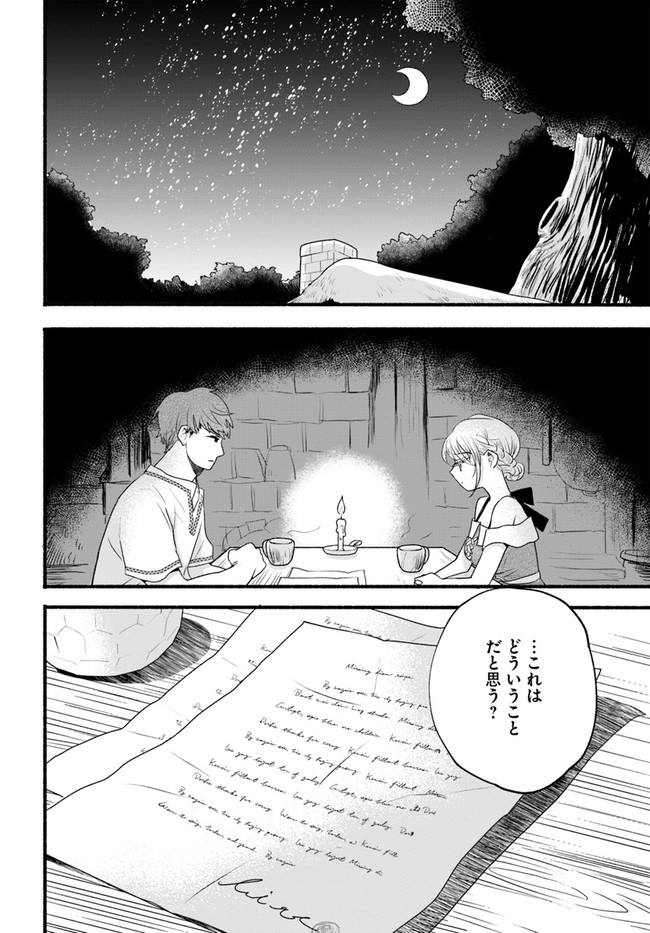 HONOBO NO ISEKAI TENSEI DAYS: LEVEL COUNTER, ITEM MOCHI GOSHI! WATASHI WA SAIKYOU YOUJO DESU (MANGA) - raw - Chapter 4 - https://jpdd.ccdd.to/JPDD/honobonoisekaitenseidayslevelcounteritemmochigoshiwatashiwasaikyouyoujodesumanga/166507/zteygstzpk2.jpg